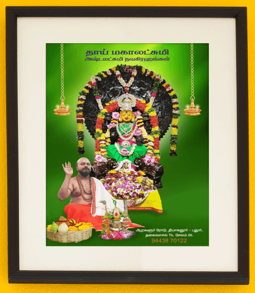 மகாலட்சுமி படம் கருவறை காட்சி (சிறியது A5)